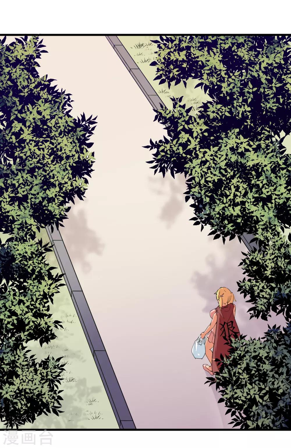 王道少年不可能谈恋爱漫画,第55话2图