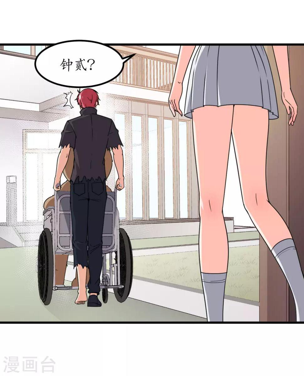 王道少年不可能谈恋爱漫画,第57话2图