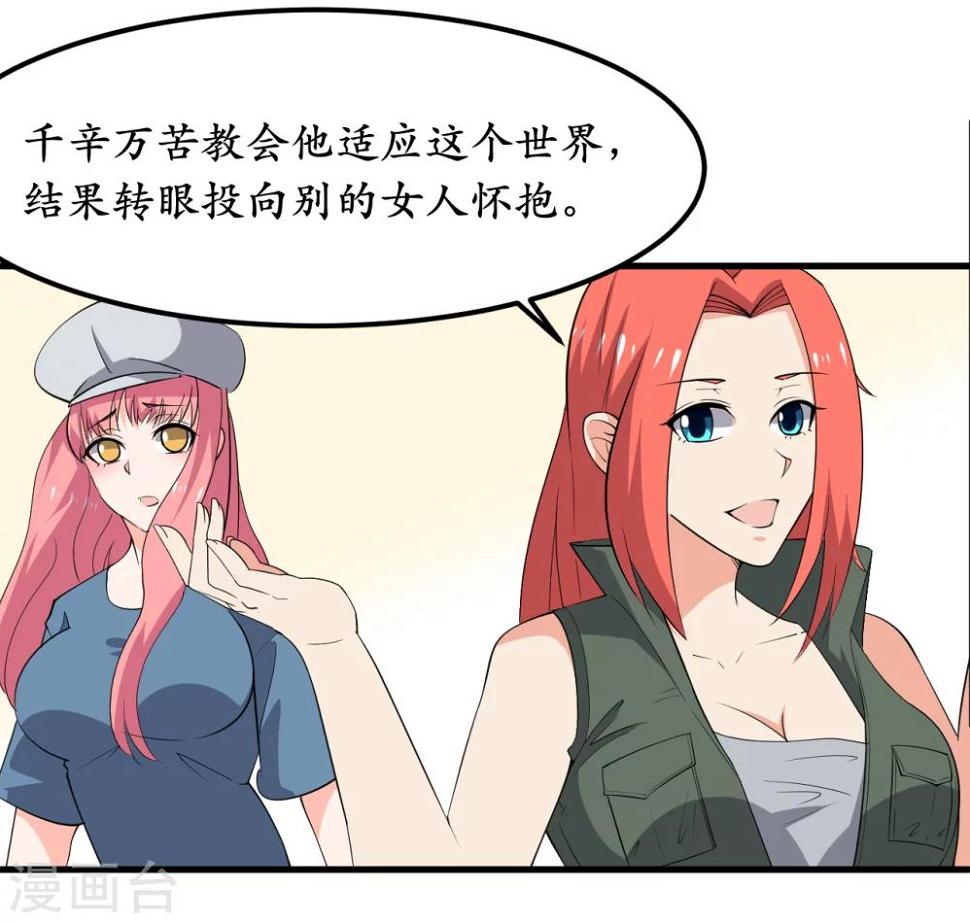 王道少年不可能谈恋爱漫画,第36话1图