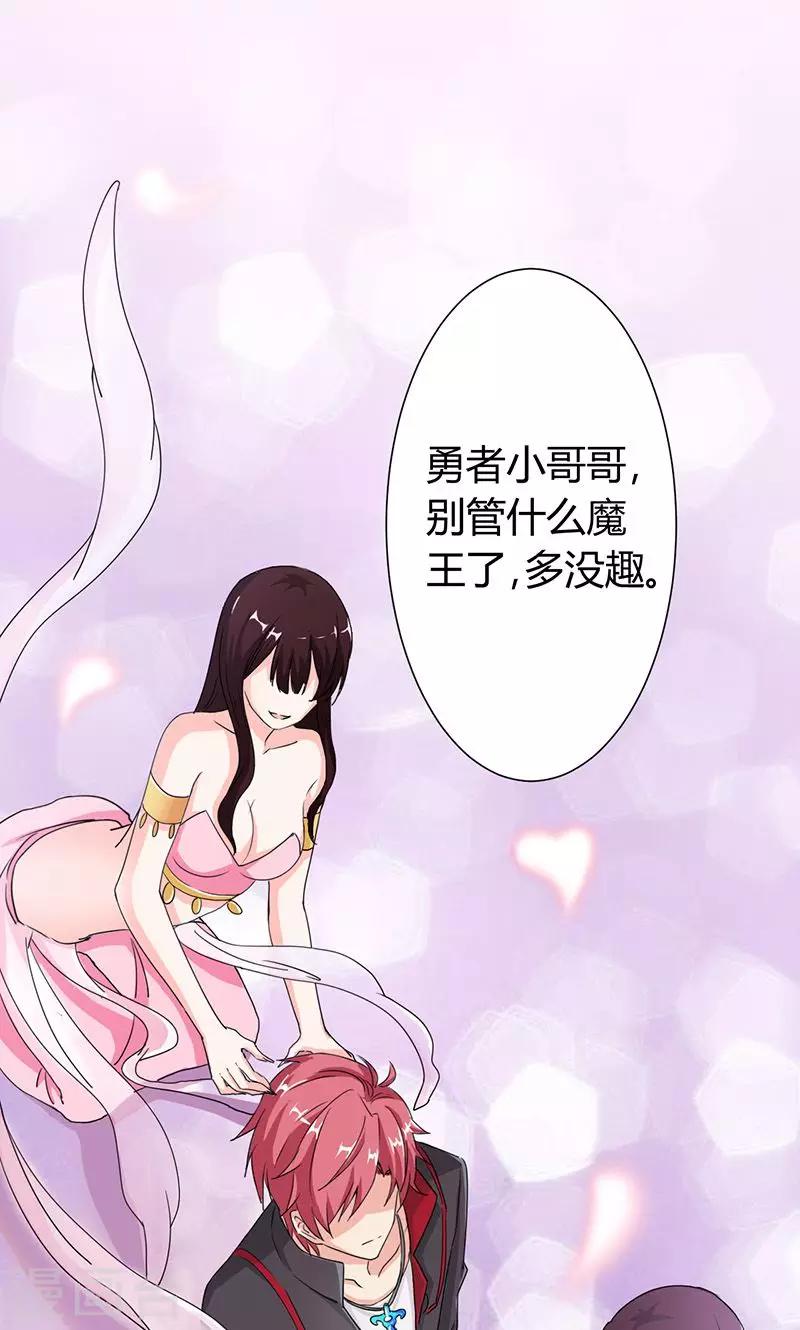王道少年不可能谈恋爱漫画,序章1图