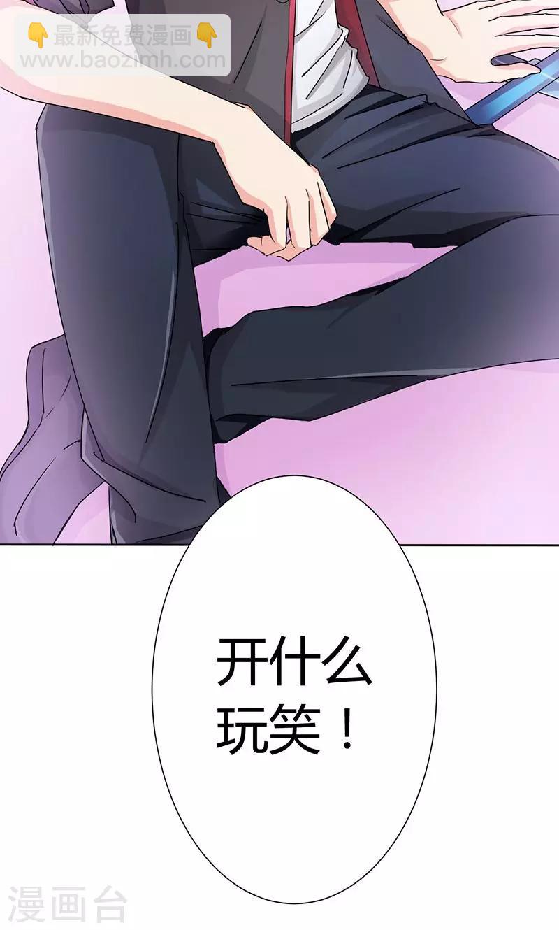 王道少年不可能谈恋爱漫画,序章2图