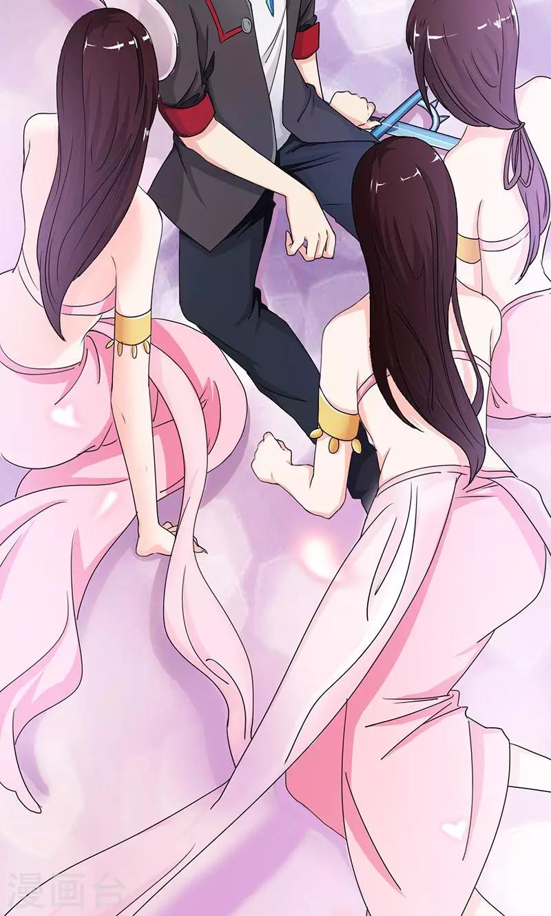 王道少年不可能谈恋爱漫画,序章2图