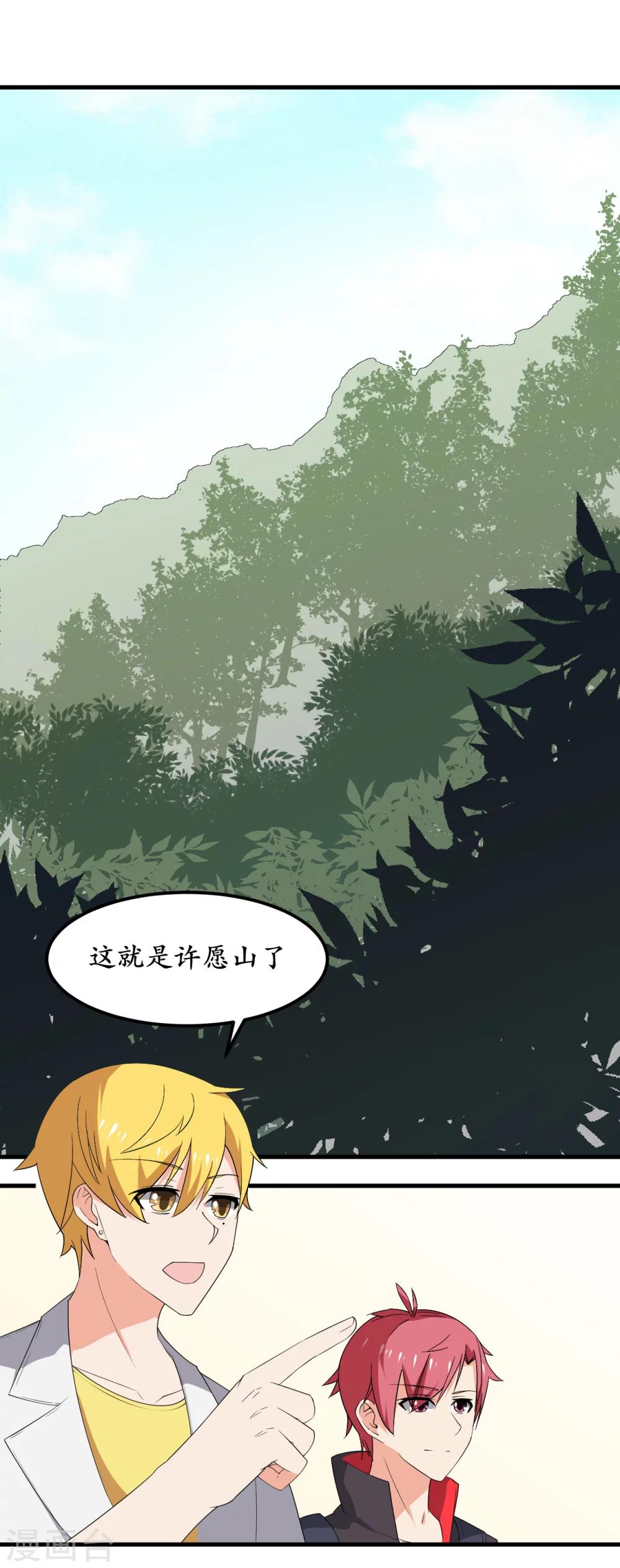 王道少年不可能谈恋爱漫画,第35话2图