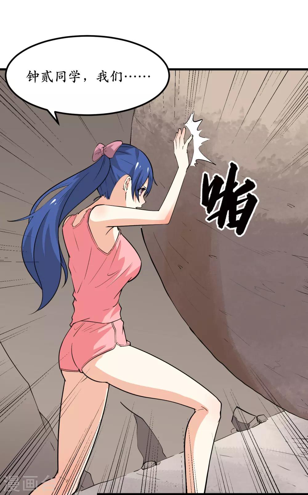 王道少年不可能谈恋爱漫画,第44话1图