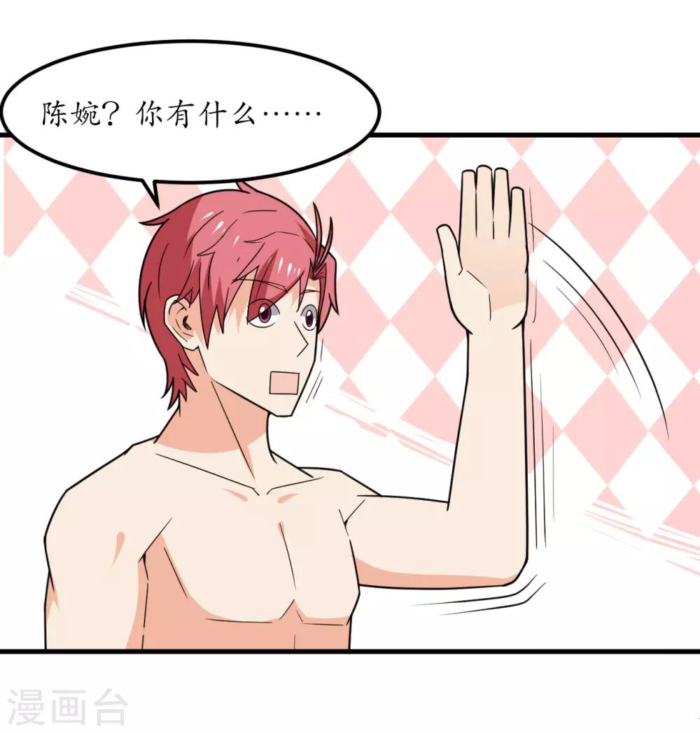 王道少年不可能谈恋爱漫画,第48话2图