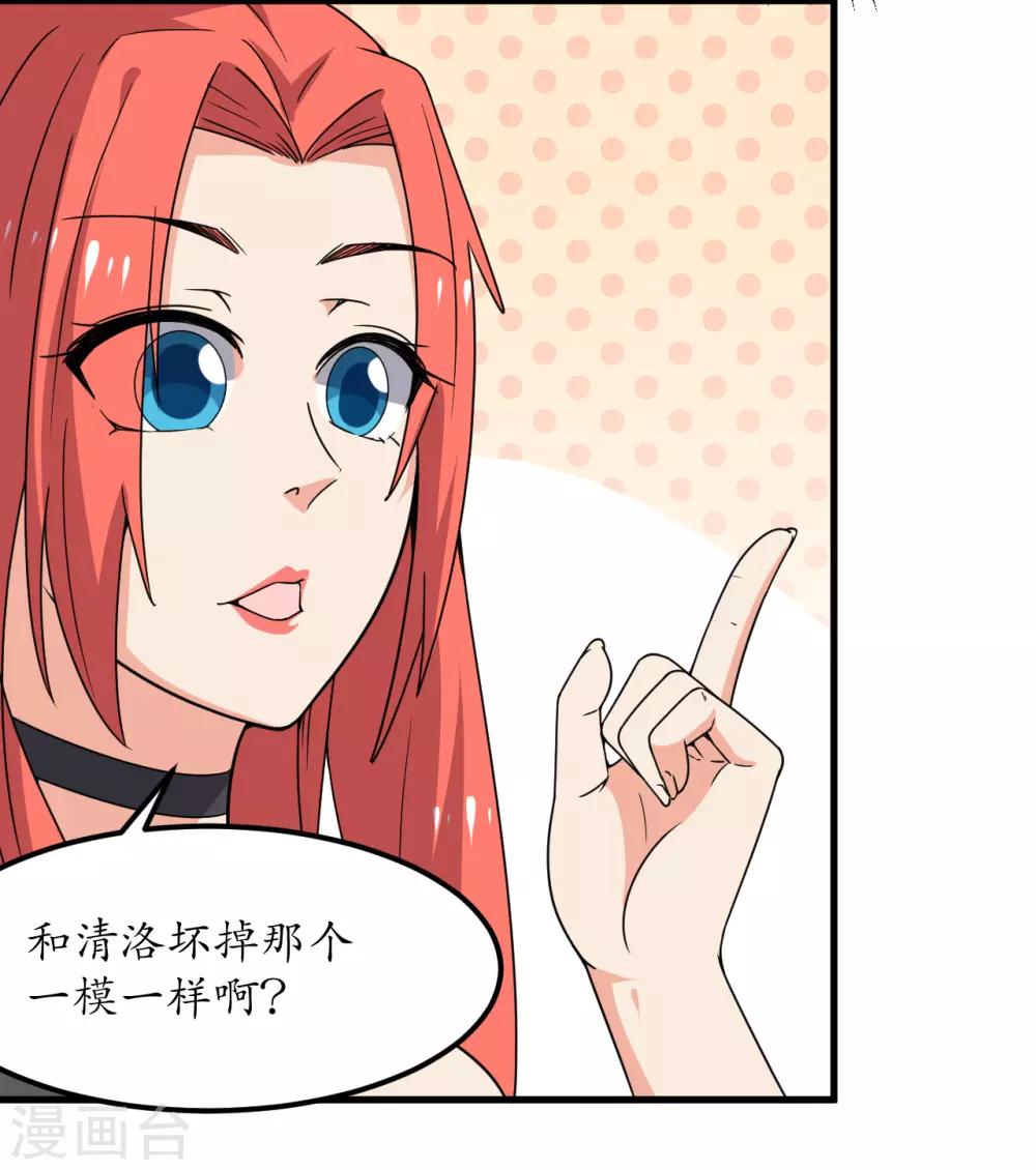 王道少年不可能谈恋爱漫画,第58话1图