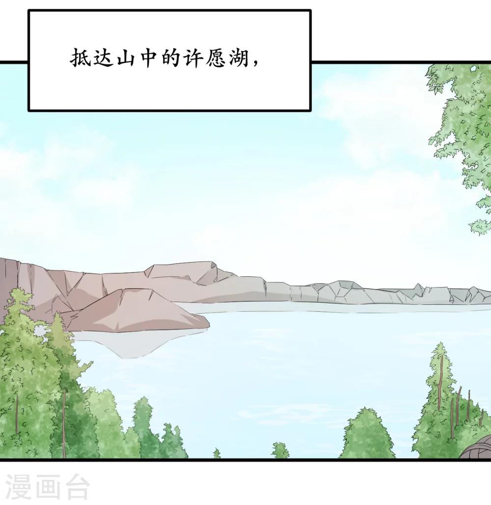 王道少年不可能谈恋爱漫画,第35话2图