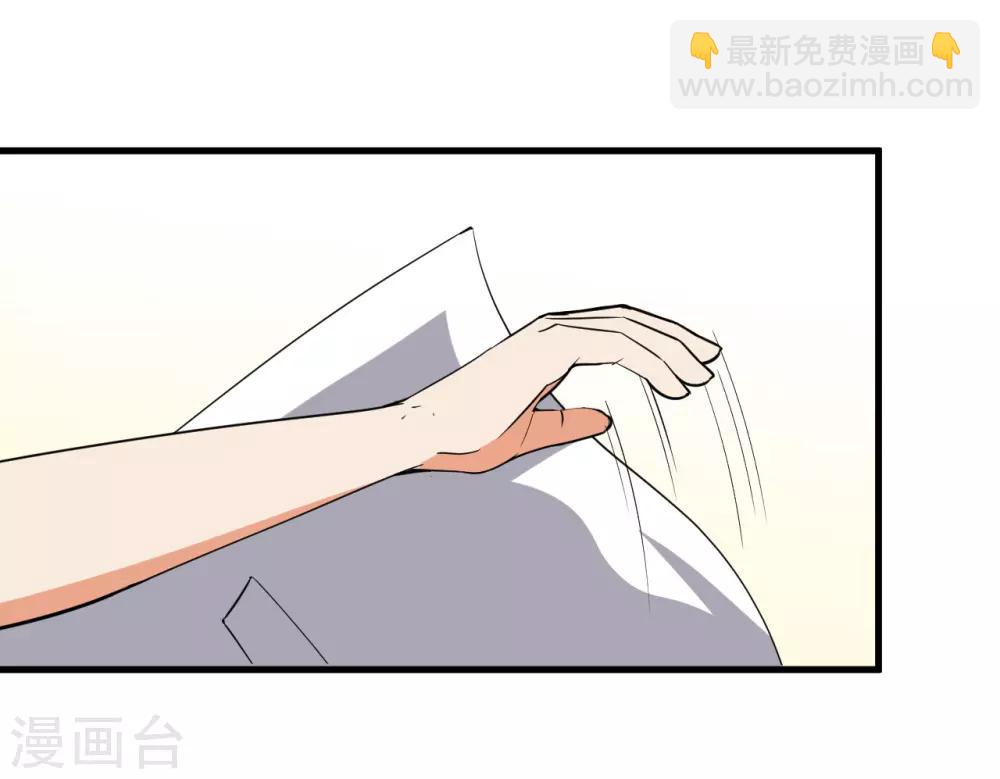 王道少年不可能谈恋爱漫画,第50话1图