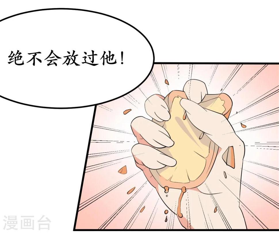 王道少年不可能谈恋爱漫画,第36话1图