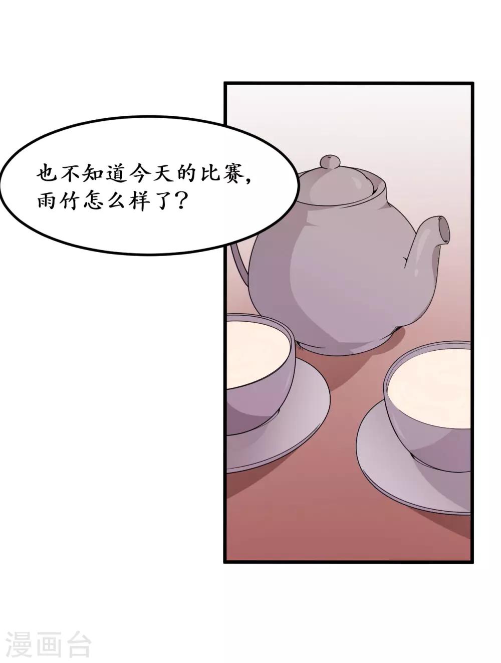 王道少年不可能谈恋爱漫画,第46话2图