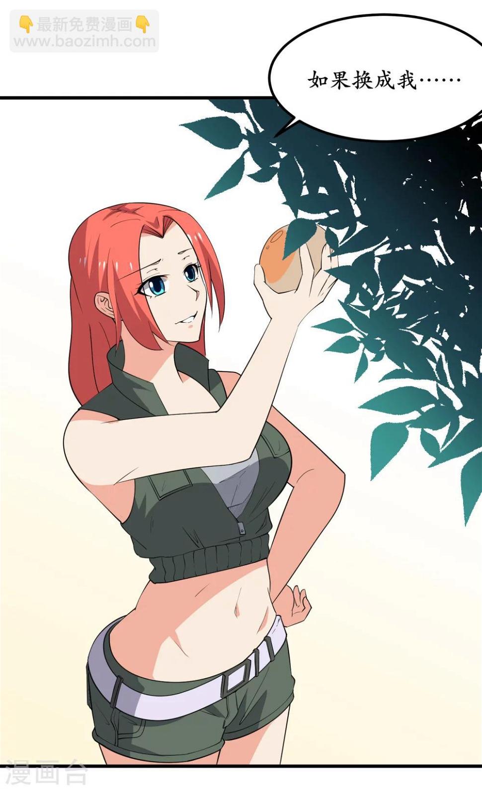 王道少年不可能谈恋爱漫画,第36话2图