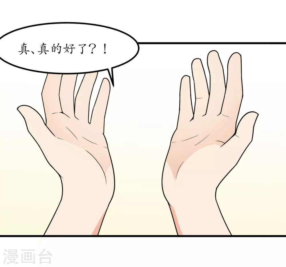 王道少年不可能谈恋爱漫画,第48话1图