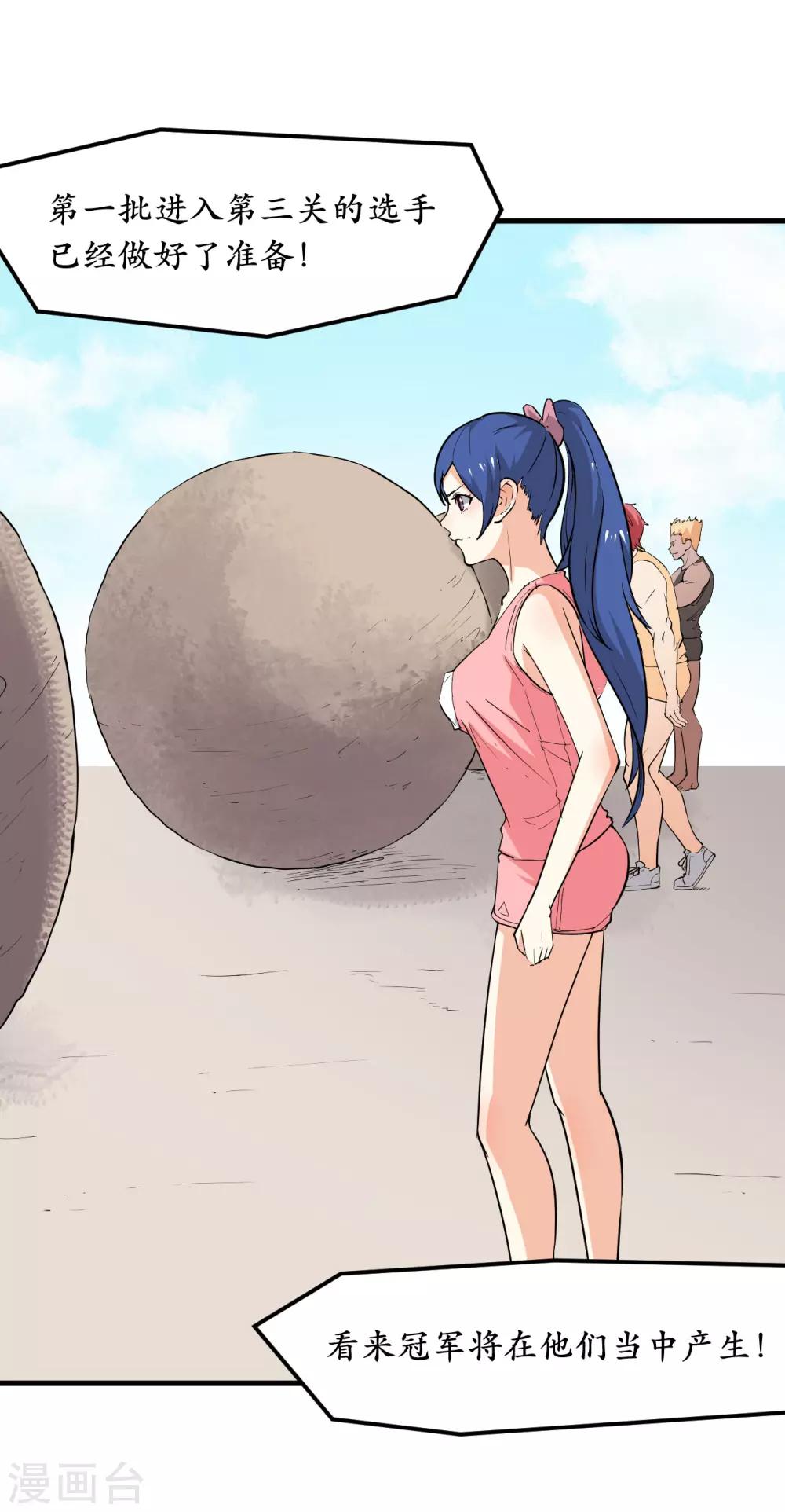 王道少年不可能谈恋爱漫画,第44话2图