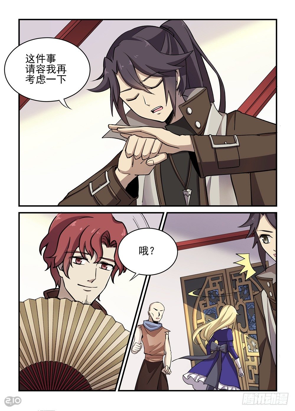 神启1920漫画,22话：理由1图