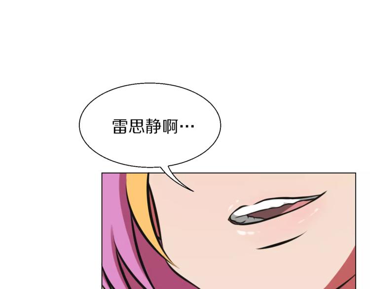 女王的秘密英文漫画,第26话 套话1图