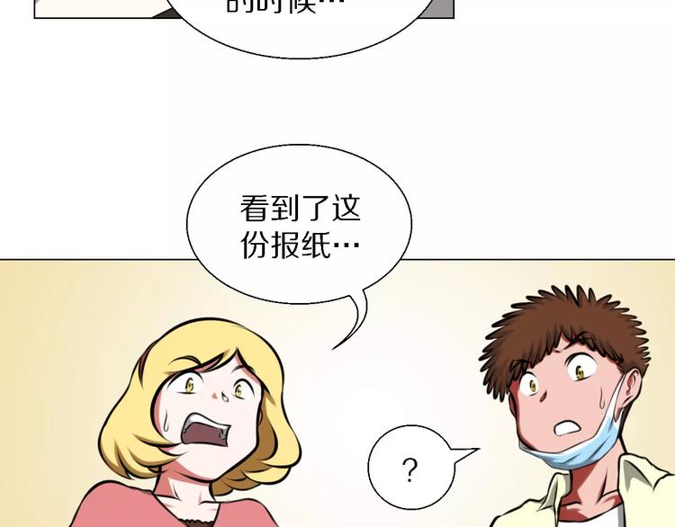 女王阴谋被揭穿漫画,第37话 八卦2图