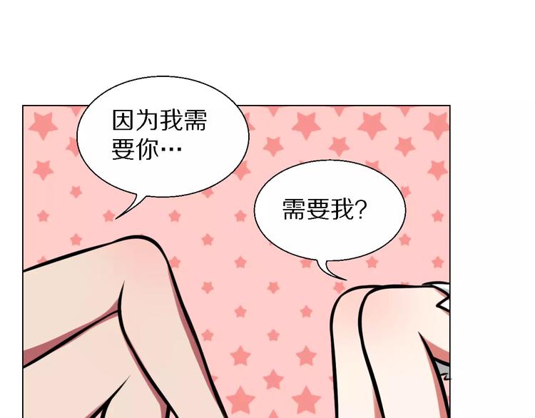 女王的手术刀第一季50话漫画,第28话 相亲相爱1图