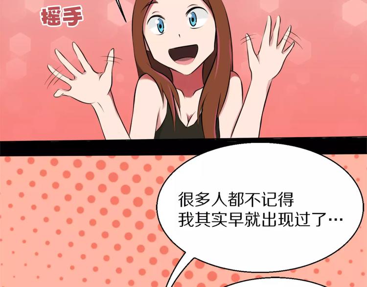 女王的遗体会做防腐处理吗漫画,第11话 姐姐的职责2图