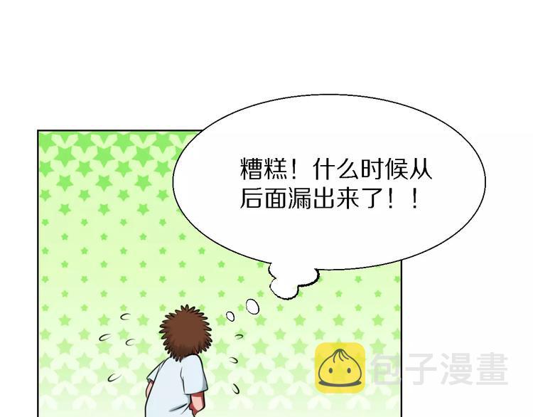 女王的阴谋叶罗丽漫画,第20话 绝处逢生？1图