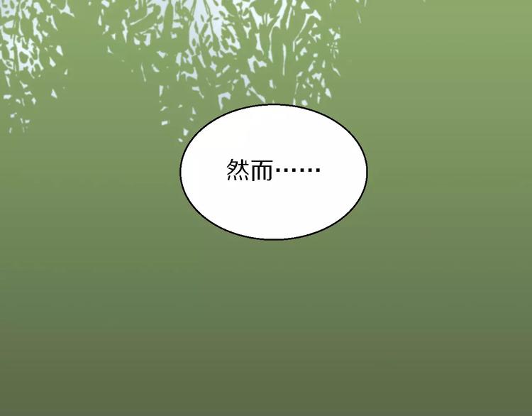 女王的手术刀免费漫画全集漫画,第16话 监视2图