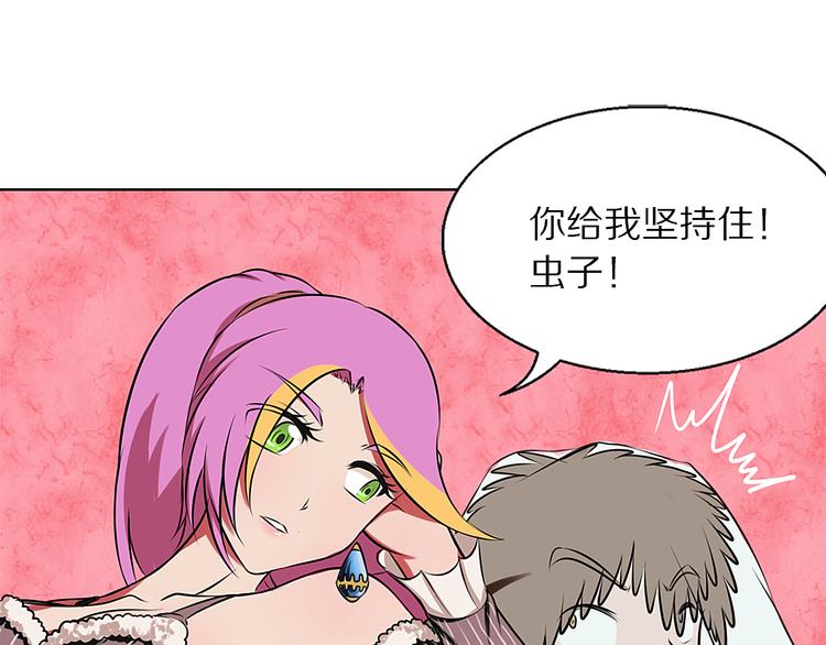 女王的心意漫画,第10话 投怀送抱？1图