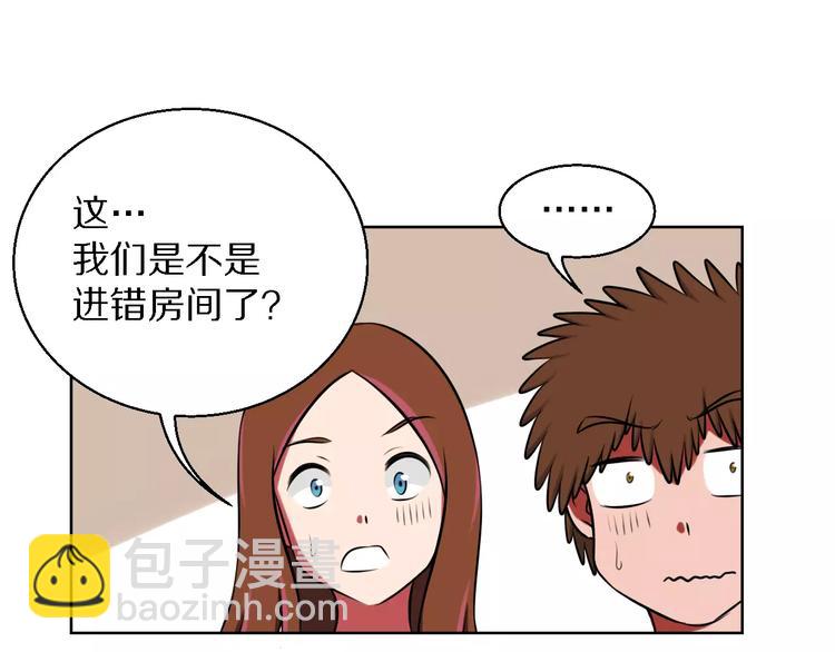 女王的秘密被揭穿漫画,第13话 真身2图