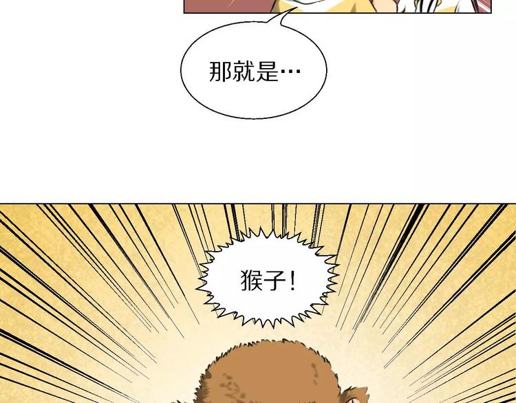 女王的实权有多大漫画,第33话 嫉妒2图