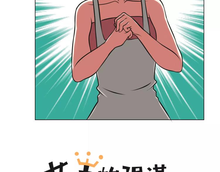 女王的英文怎么读漫画,第23话 你不需要这样2图