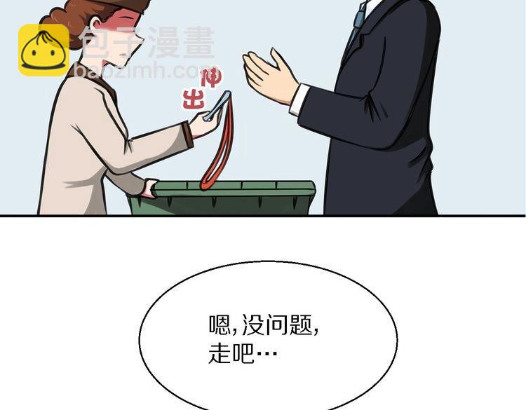 女王的阴谋更新时间漫画,第1话 真实身份1图