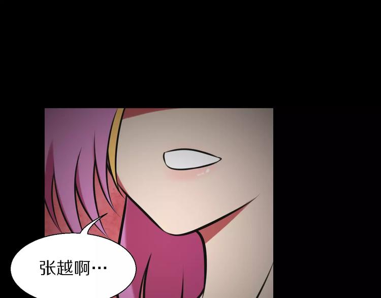 女王的英文单词漫画,第22话 真面目1图