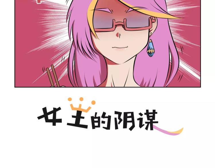 女王的规矩漫画,第17话 家务主管2图