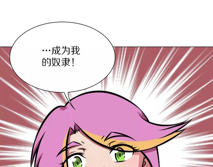 女王的新衣漫画,第28话 相亲相爱1图