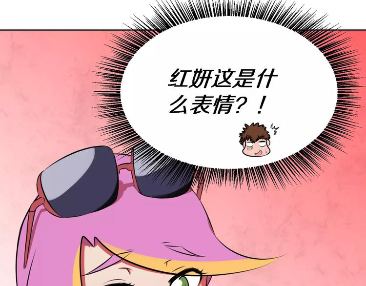 女王的阴谋叶罗丽游戏漫画,第15话 算计2图