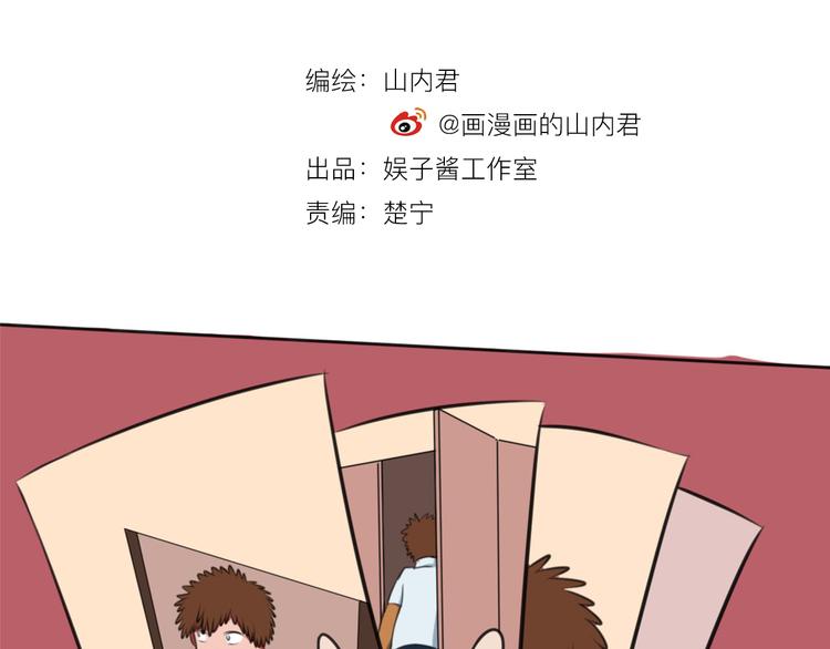 女王的影子讲述了什么漫画,第6话 少耍花招2图