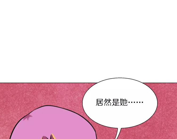 英国女王阴谋论漫画,第27话 奖励1图