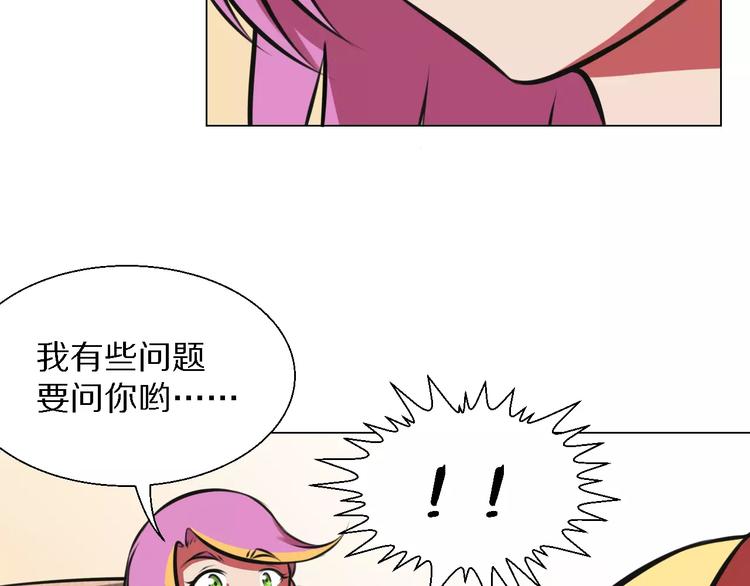 女王的阴谋漫画免费下拉式漫画,第26话 套话2图