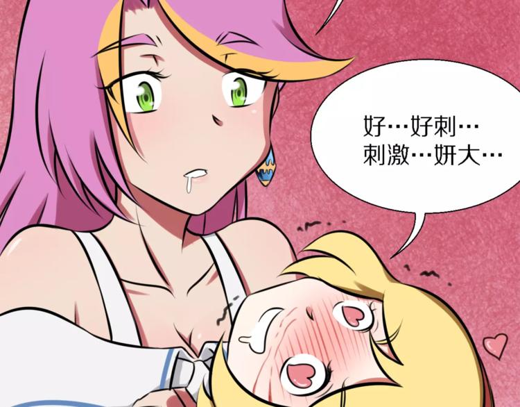 女王的阴谋作者是谁漫画,第27话 奖励2图