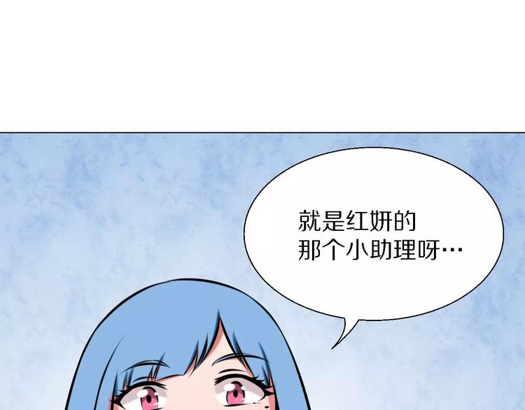 女王的家解说漫画,第30话 针锋相对1图