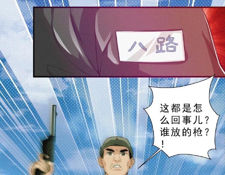 起飞作品聚焦什么舰载机起飞的瞬间漫画,第10话 新生2图