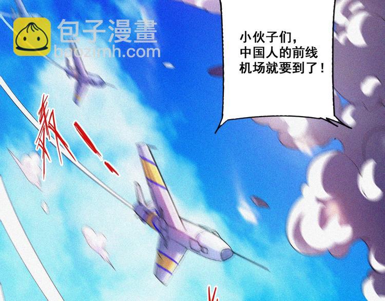 起飞从重生1960年开始漫画,第32话 决战的序幕1图