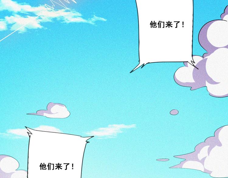 起飞质量漫画,第32话 决战的序幕2图