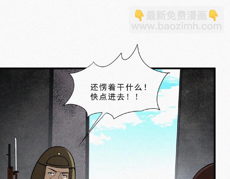 起飞云游戏网页版官方漫画,第4话 魔窟2图