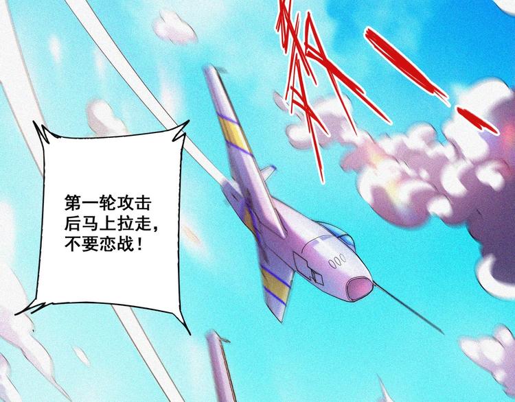 起飞从重生1960年开始漫画,第32话 决战的序幕2图