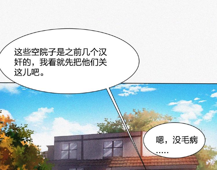 起飞npv下载官网漫画,第12话 启程！1图