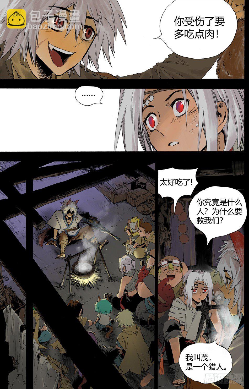 长城守卫军·盛世长安篇52漫画,第十六话：结拜（上）2图
