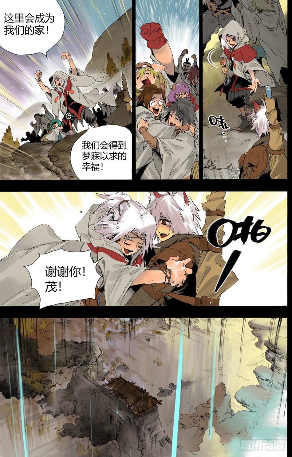 长城守卫军·盛世长安篇52漫画,第十六话：结拜（下）1图
