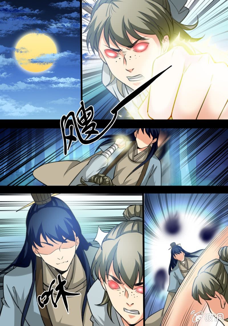 神机学园漫画,家族1图