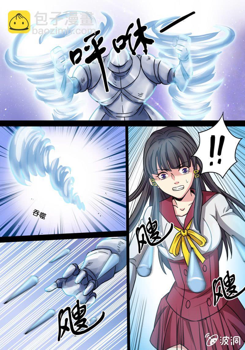 神机妙算是什么意思漫画,画中骑士2图