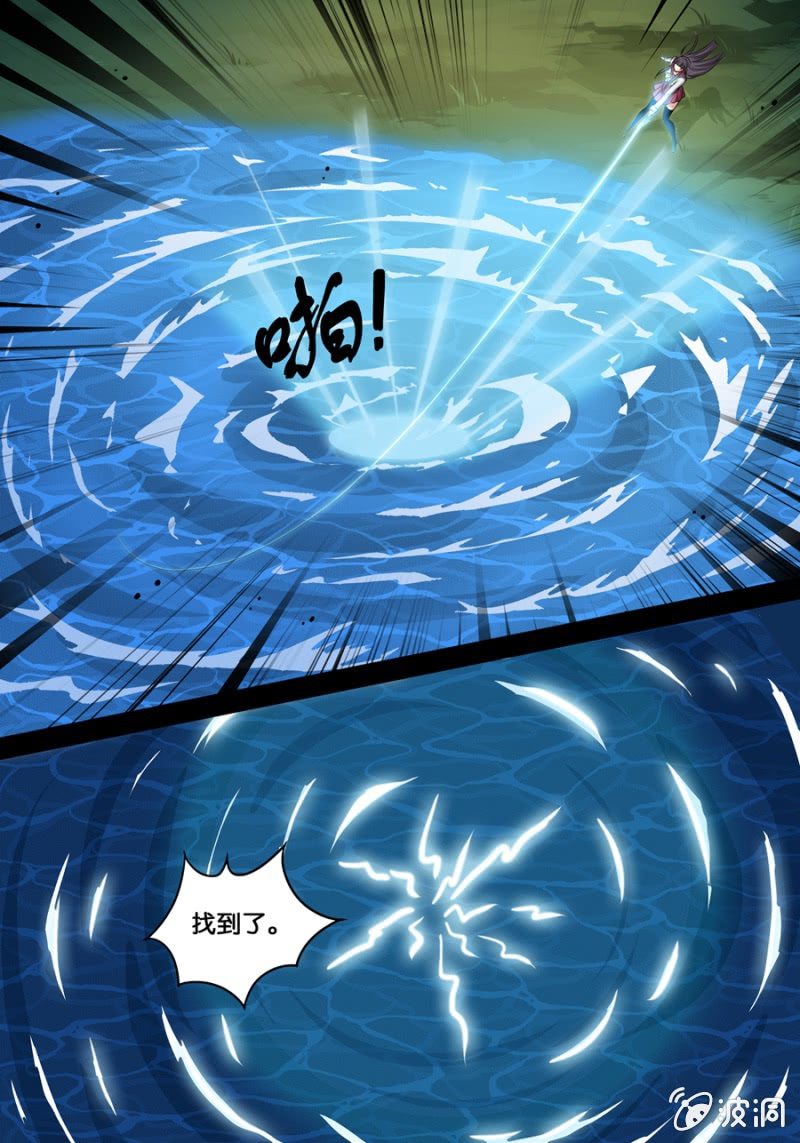 神机学园漫画,湖中镜1图