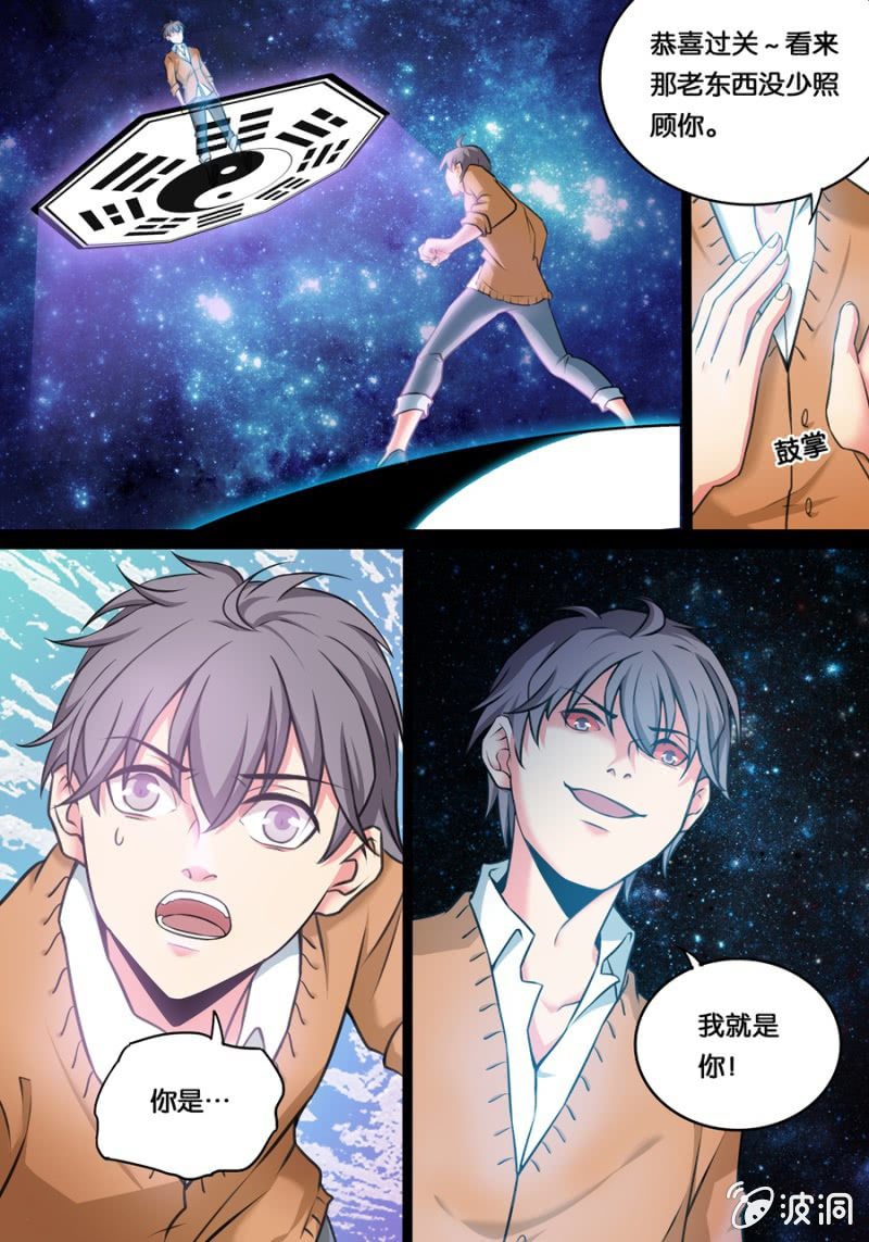 神机学园漫画,两个苏桑1图